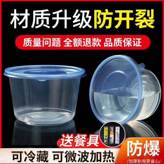 Thick food -grade disposable bowl lunch box fast food box lunch box box round takeaway box can be microwave tape cover leak
Thick food -grade disposable bowl lunch box fast food box lunch box box round takeaway box can be microwave tape cover leak