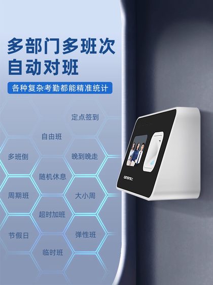 Qinshangyun 지능형 직원 체크인 출석기에 지문 지문 얼굴 스캐닝 머신과 일을 시작한 후 4G 출석 체크인 시스템 로그인 시스템 Qinshangyun 지능형 직원 체크인 출석기에 지문 지문 얼굴 스캐닝 머신과 일을 시작한 후 4G 출석 체크인 시스템 로그인 시스템