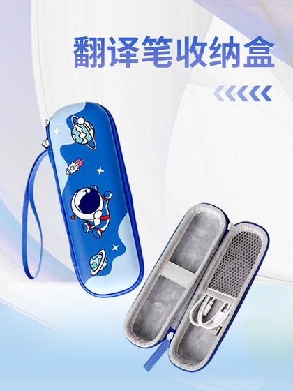 Netease에 적용 가능 Youdao Translation Pen 3.0 보호 케이스 X3 Iflytek Point Reading Pen X20 BBK F5 스토리지 박스 3.0 사전 펜 3 세대 X3S 포인트 펜 X3 먼지 가방 P3 팩 Netease에 적용 가능 Youdao Translation Pen 3.0 보호 케이스 X3 Iflytek Point Reading Pen X20 BBK F5 스토리지 박스 3.0 사전 펜 3 세대 X3S 포인트 펜 X3 먼지 가방 P3 팩