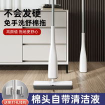 New Clean Home Mop Free Hand Wash Self-Squeeze Horizontal Board Sponge Shu Cotton One Tug Net Dry And Wet Dual Purpose Sloth God Instrumental
