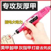 Electric beating mill memanicure nail filing for die leather Divine Instrumental Small Nail professional false nail applier nail applier
