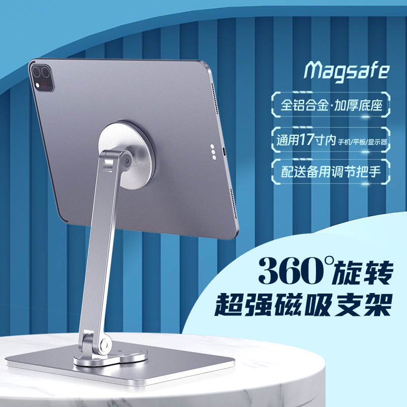 Swivel Bracket Flat IPad Magnetic mobile phone handy screen support with heightening full aluminum alloy folding thickening steady weight-Taobao