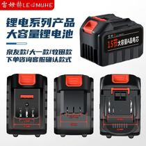 12 inch 16 inch electric chainsaw special battery pack Shetian universal connector 20 section Large capacity Charge 21V Lithium battery