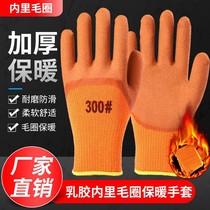 Winter thickening plus fluff ring Lauprotect gloves foaming abrasion resistant anti-slip cold storage latex warm working gloves