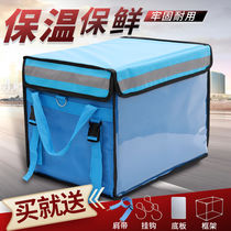 Takeaway Box Delivery Box Hot Distribution Small Number Riders Size home Incubator Equipped vehicle Waterproof Distribution Box