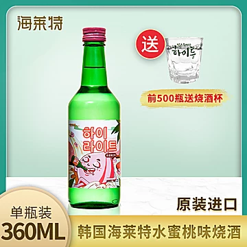 2瓶！【韩国原装进口】原味烧酒360ml[13元优惠券]-寻折猪