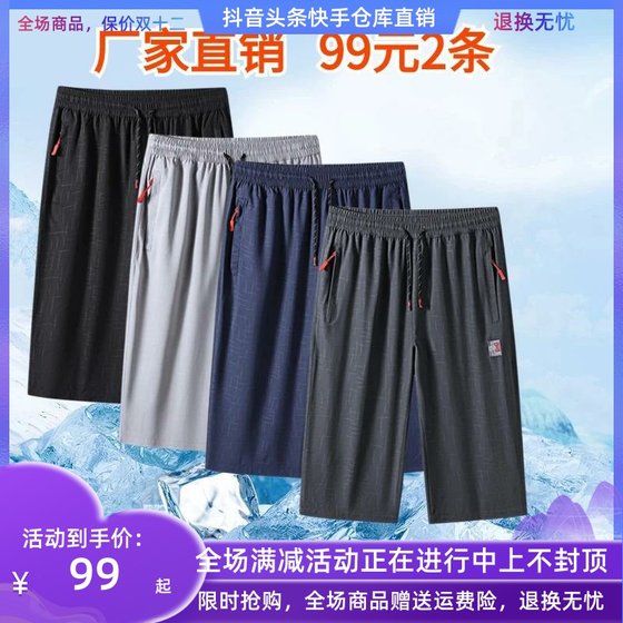Yucheng selected men's summer hot Chinese embroidery plus size men's ice silk thin cropped pants quick-drying shorts
Yucheng selected men's summer hot Chinese embroidery plus size men's ice silk thin cropped pants quick-drying shorts