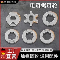 Sprockets Chain Guide Wheels Electric Chainsaw Petrol Saw Drive Teeth Lumberjack Saw Electric Saw Oil Saw Accessories Gear Carwheel Chain