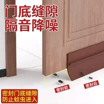 Door Slit Door Bottom Gland Strip House Door Slit Soundproof God Instrumental Bedroom Wind-Proof Soundproof Strips Waterproof Sticker Windproof Strips