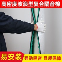 Sewer Soundproofing Cotton Sewer Pipe Self-Adhesive Toilet Mute King Drain Pipe Damping Sheet Sound Absorbing Silenced