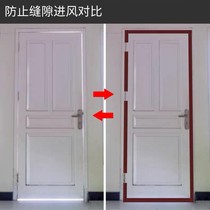 Door slit door bottom sealing strip door slit sound-proof bedroom wind-proof strip blocking rat sealing bar windproof and waterproof
