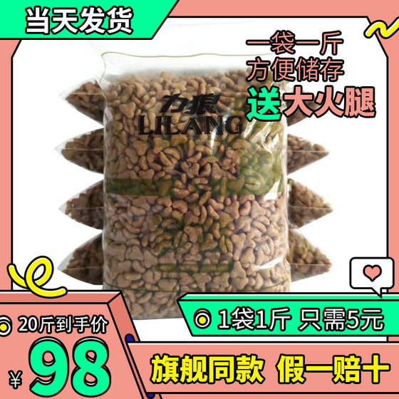 Bulk rural local dog food 20kg10kg flagship store stray dog special love dog food Teddy golden retriever 5*0.5kg Bulk rural local dog food 20kg10kg flagship store stray dog special love dog food Teddy golden retriever 5*0.5kg