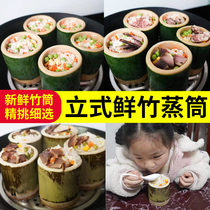 Bamboo tube dumpling mold commercial stall bamboo tube rice special natural bamboo bamboo tube can household steamed rice fresh