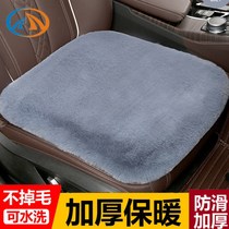 Car Cushions Winter Sheep Plush Cushion Sleeve Rabbit Fur Winters Warm Thickening Single Sheet Square Cushion No Backrest Three Sets