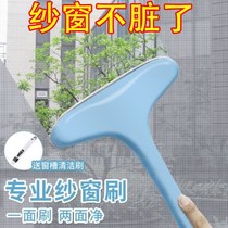 Window screen brush-free washout window screen window screen window cleaning deviner wiping window brush with small window brush multifunction dry and wet