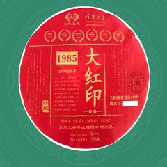 土林凤凰 8503系列 2023年  1985大红印（普洱茶生茶）357g价格比较