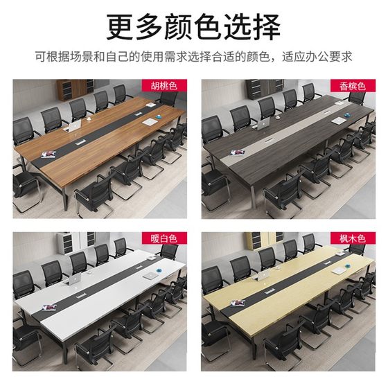 컨퍼런스 테이블, 긴 테이블, 간단한 현대 테이블 및 의자 조합 리셉션 워크 벤치 협상 훈련 대형 사무용 가구 컨퍼런스 테이블, 긴 테이블, 간단한 현대 테이블 및 의자 조합 리셉션 워크 벤치 협상 훈련 대형 사무용 가구