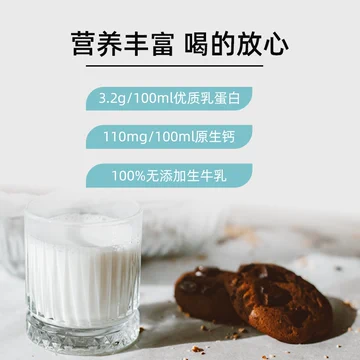 新牧民纯牛奶200ml*12盒[40元优惠券]-寻折猪