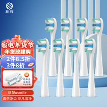 Adapt to usmile electric toothbrush head Y1Y1SU3U2P1 care soft hair generic replacement brush brush 8