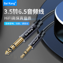 3 5 to 6 5 audio line public phone PC connecting discharge box line guitar 6 35mm plug connector