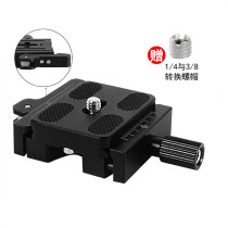 CL - 50LS double lock seat adjustable tripod cloud tables clamping seat bilateral clip camera fast clamping seat suite