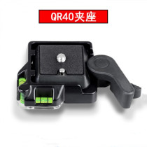 Aluminum alloy QR - 40 Clamp seat SLR camera fast - pad clamping suite Tripod Close Closed Close