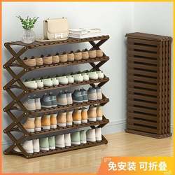 Shoe rack for home door multi-layer solid wood installation-free dormitory door simple shoe cabinet indoor folding storage rack