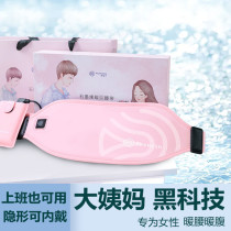Great Aunts Palace Chill Conditioning Pain With Warm Abdominal Palace Cold Pain Through Warm Stomach Protection Belt Graphene Charging Heating Theorizer