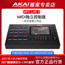 AKAI MPC LIVE2 II hip-hop music production all-in-one audio workstation independent TRAP pad