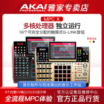 AKAI Yajia MPC X professional pad drum machine MIDI controller
