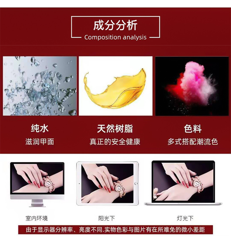 超显白裸色可撕可剥水性指甲油无味学生上班网红同款美甲套装详情3