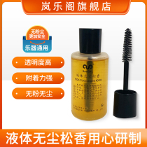 Liquid dust-free pine violin two-hu pine string instrument spot pine rod to increase friction resistance liquid pine