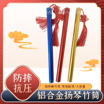 Aluminum alloy Yangqin Bamboo Color Cover Ball Ball Conductor Ball Accessories for Yangqin Special Bamboo Cartridge