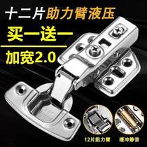 304 Stainless Steel Hydraulic Damping Buffer Hinge Cabinet Wardrobe Door Big Bend Mid-Bend Plane Hinge Spring Accessories