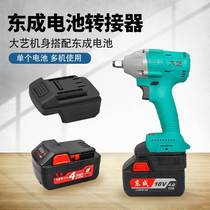 2106 battery turns 18V4 0 6 6 converts head 03-18E 280B battery swivel wrench 48V88V converter