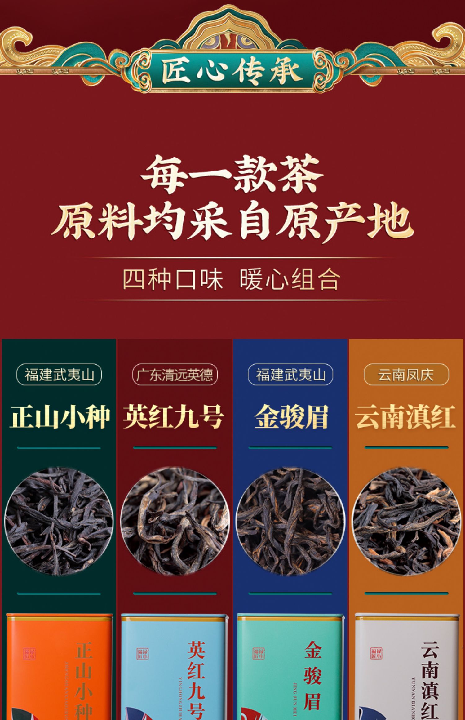 正山小种红茶茶叶100g