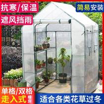 Greenhouse Greenhouses Vegetable Cultivation Warm Shed Light House Front Outdoor Plant Insulation Shed to protect the sun Outdoor