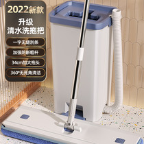 Flat mop wash hands-free household drag a new net red lazy lazy large drag mound drag dew