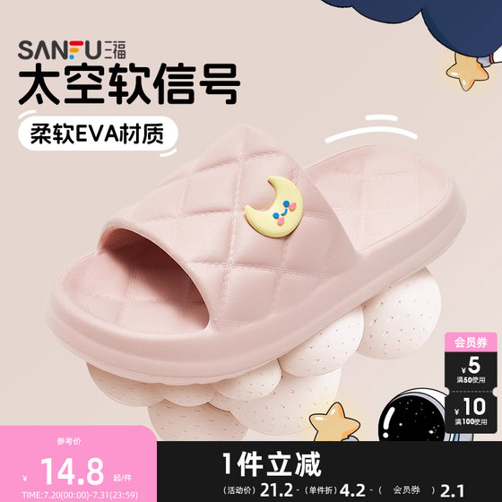 Sanfu Xingyue accessories at home and flip flops, fashionable home life daily necessities slippers 839847
Sanfu Xingyue accessories at home and flip flops, fashionable home life daily necessities slippers 839847