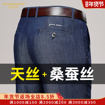 Muden Citian Jeans Men Middle-aged Bojin Tall Waist Release Straight Tubes Middle-aged Old Dad Leisure Pants Men