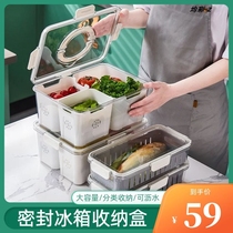 Refrigerator Intake Box Food Grade Food Vegetable Preservation Special Refrigerated Frozen Kitchen Split Up Seal Deity