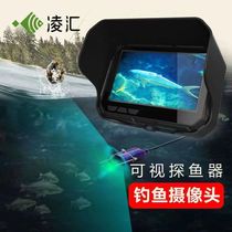 Lingwire high-definition visual underwater camera muddy night vision penetrating fishing theorizer Fisher Anchor Fisher looking for a fisher