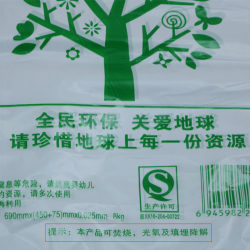 Environmentally friendly degradable plastic bags disposable packaging bags shopping bags G supermarket vest bags garbage bags advertising vests