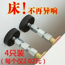 Headboard Anti-motion machine headboard Anti-rocking bed Sewn Cushion Anti-Louder Dorm Room Bed Anti-Shake Theorizer