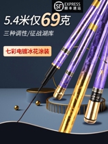 Top ten famous brand fishing rod new fishing rod hand rod super light and super hard imported carbon 6H19 tuning wild fishing light weight large object rod