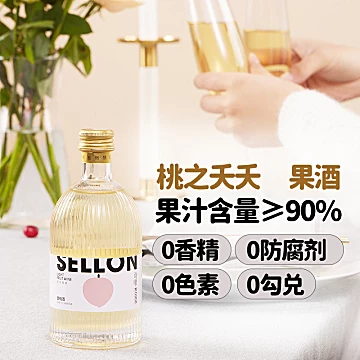 诗琅果酒女士低度甜酒少女微醺小瓶320ml*2[20元优惠券]-寻折猪