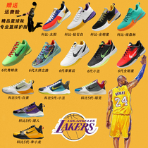 Cosby 5 décor basketball shoes mens 6 students Low help Manba spirit outdoor real fight abrasion resistant anti-slip and breathable friction will ring