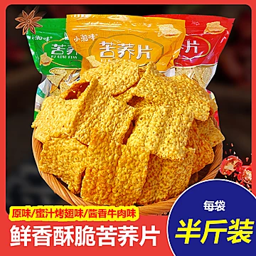 【小湘味】苦荞片粗粮锅巴250g[5元优惠券]-寻折猪