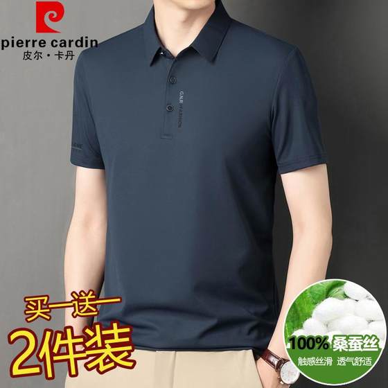 Pier Cardin mulberry silk short-sleeved men's summer ice silk men's polo shirt middle-aged thin solid color T-shirt top
Pier Cardin mulberry silk short-sleeved men's summer ice silk men's polo shirt middle-aged thin solid color T-shirt top