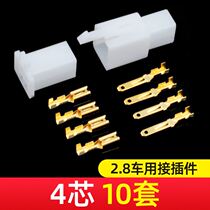 Universal plastic Two-wire male mother pair plug car plug-in wire jack wire connector insulation for joint